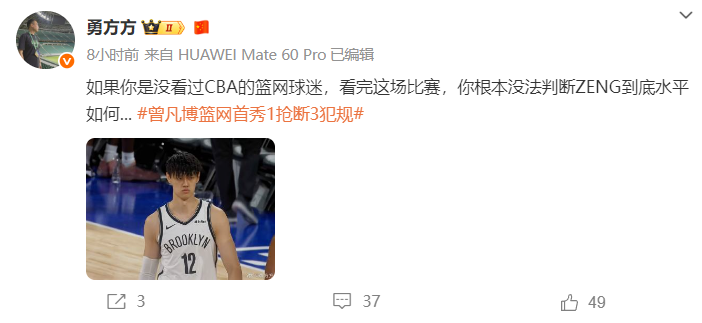 判断曾凡博 判断曾凡博